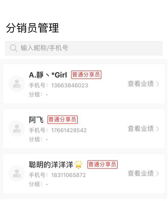 等級(jí)權(quán)益
