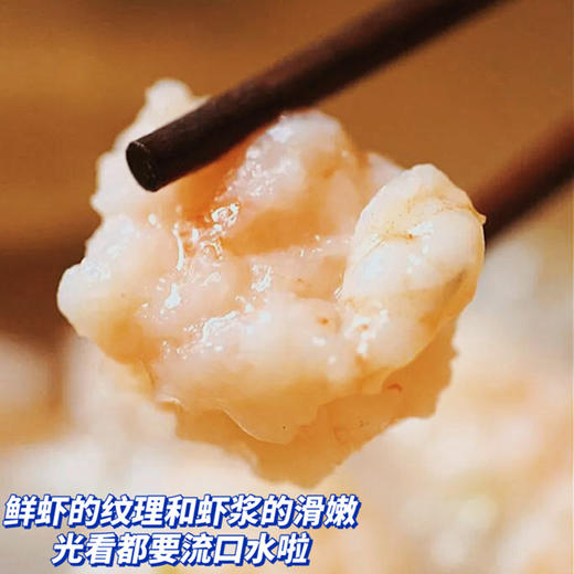 【顺丰】含虾量95%以上 Q弹鲜嫩 | 手打鲜虾滑 精选潮汕海虾新鲜手锤 去头剥壳剔虾线 海鲜食材 150克/袋 3袋/6袋装 商品图5