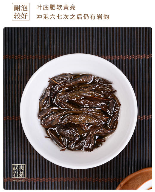 流香涧肉桂9g*6泡 武夷岩茶 礼盒装【LY】 商品图3