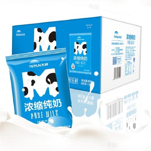 新疆天润浓缩牛奶M枕200g*20袋纯牛奶利乐枕新日期 商品图1