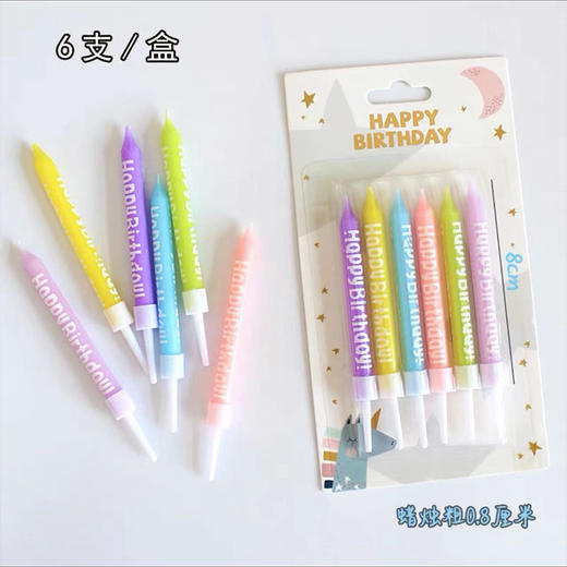 【生日帽子、蜡烛合集】购买生日蛋糕默认赠送“皇冠帽子和一根根蜡烛” 商品图1