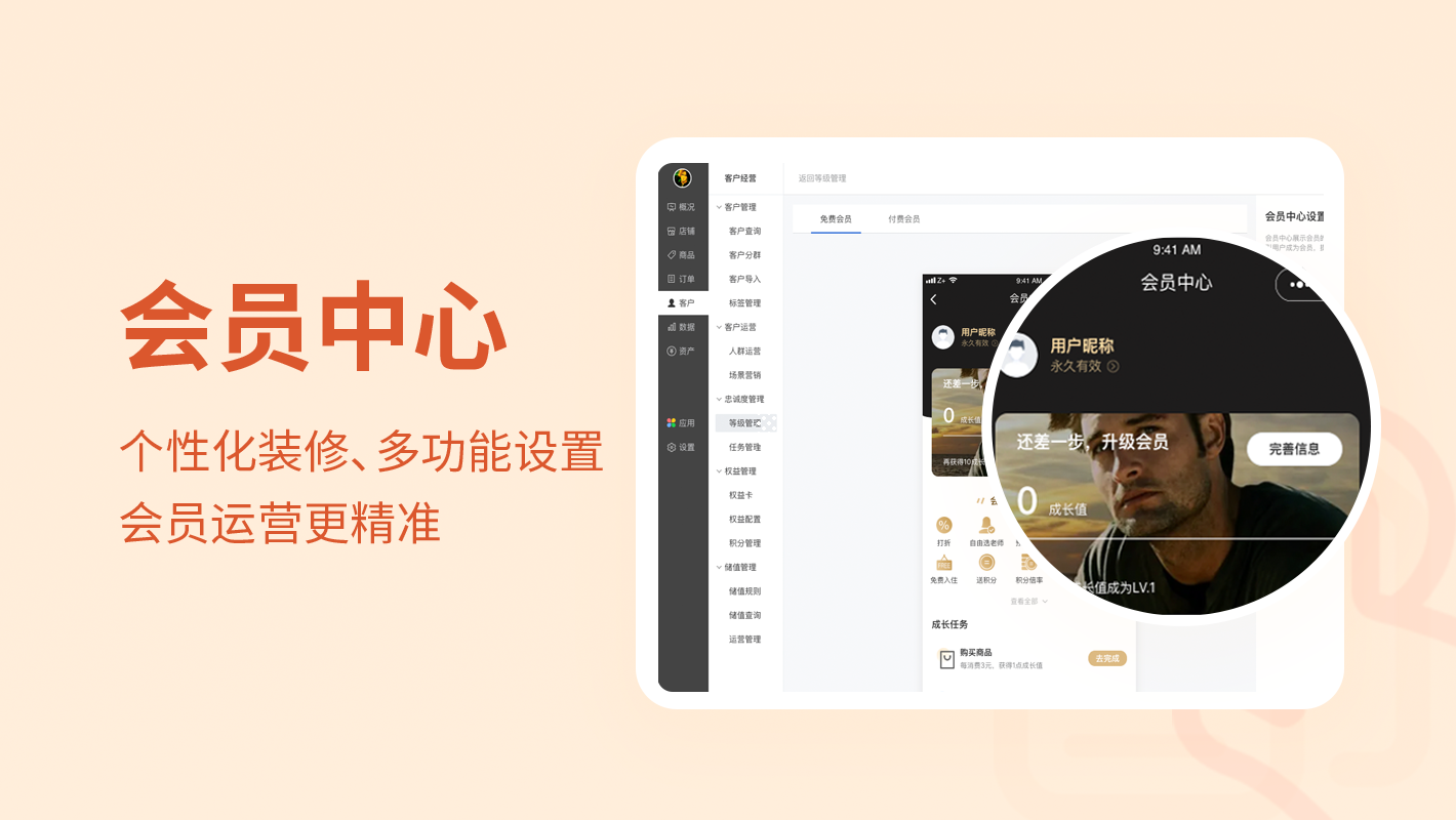 会员中心