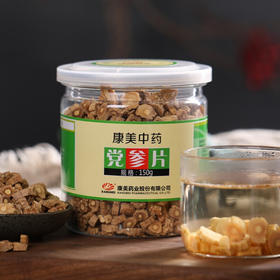 【500积分+89.9元兑换】康美药业党参片150g/瓶 可搭配黄芪大枣西洋参等代茶饮煲汤
