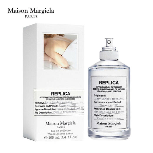 Maison Margiela梅森马丁马吉拉 明星香氛慵懒周末温暖壁炉香水礼物 商品图1