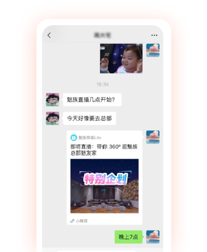 直播分銷裂變