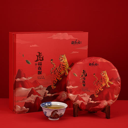 2022永乐（虎福在握）虎年生肖纪念生饼礼盒装680g 商品图1