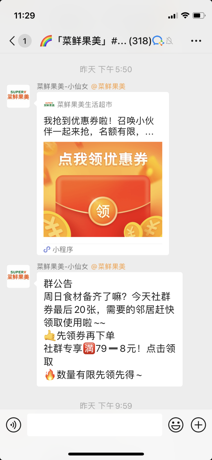社區(qū)團(tuán)購