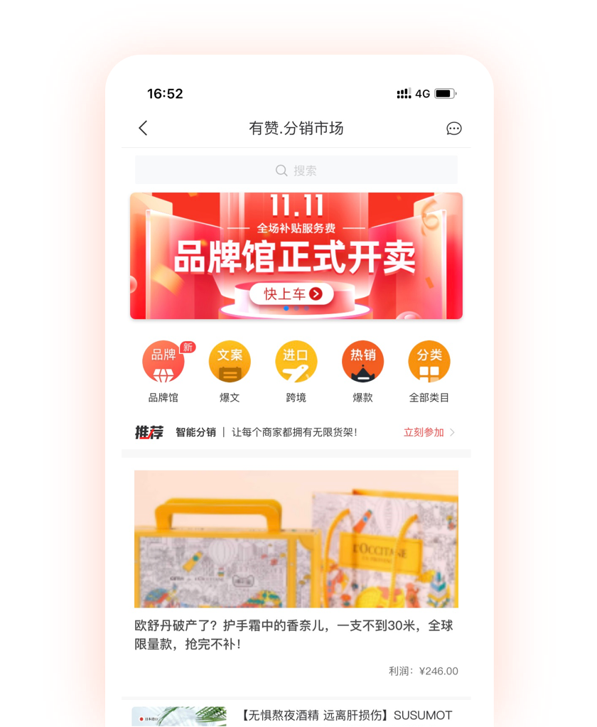 分銷市場(chǎng)