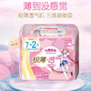 七度空间极薄透气日用245mm卫生巾7+2片/加量装 商品缩略图0