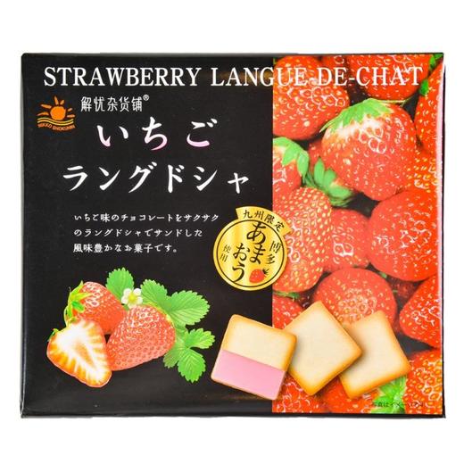 日光草莓风味猫舌饼干95g 商品图4