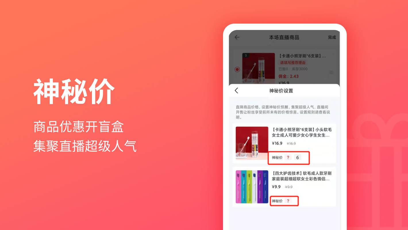 神秘价