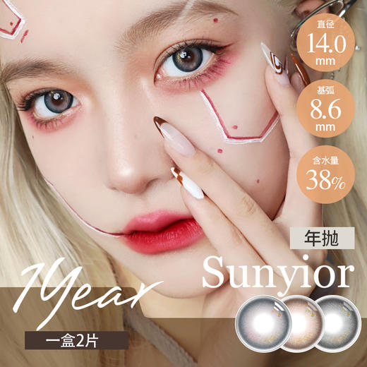 秀儿 年抛 VALLEY晨光泡泡/晴空泡泡/夜色泡泡（棕黑灰14.0最高1000度） 商品图4