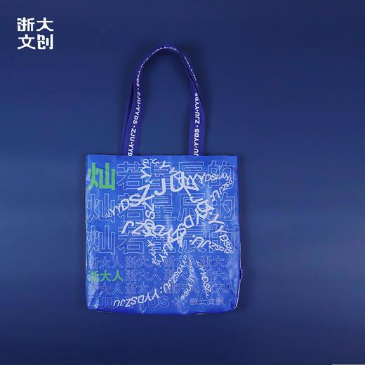 【浙大文创】浙江大学灿若星辰杜邦纸单肩包 商品图3