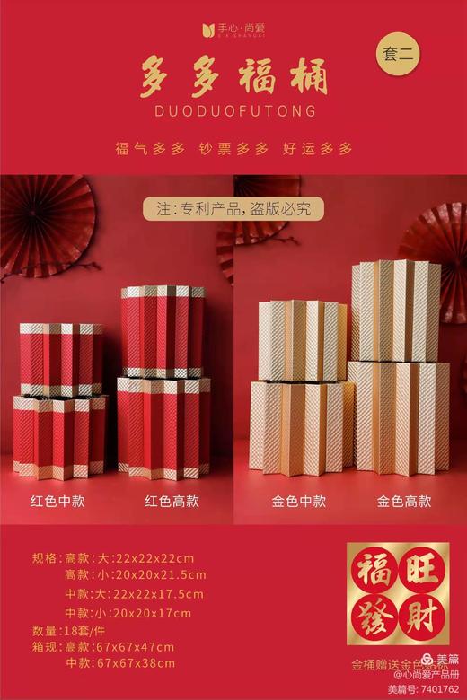 福虎福桶系列--多多福桶（高款） 商品图0