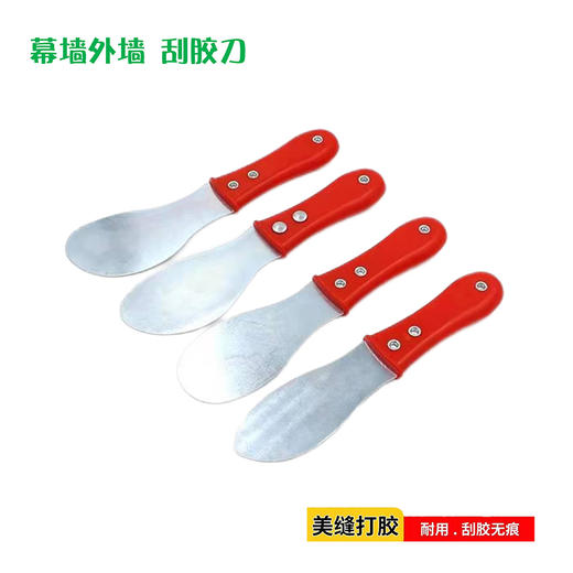 刮胶刀（一套） 商品图1