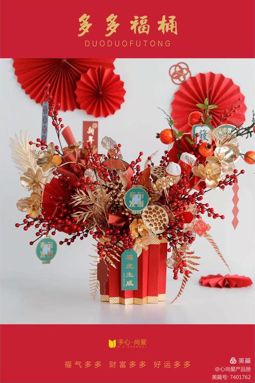 福虎福桶系列--多多福桶（高款） 商品图7