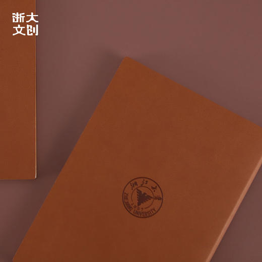 【浙大文创】浙江大学皮面笔记本-B5-棕 商品图2