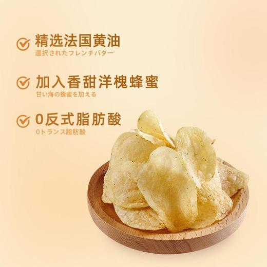 海太蜂蜜黄油薯片60g/袋 商品图2