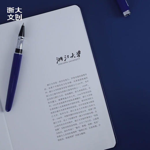 【浙大文创】浙江大学标准办公用品笔记本-蓝 商品图3