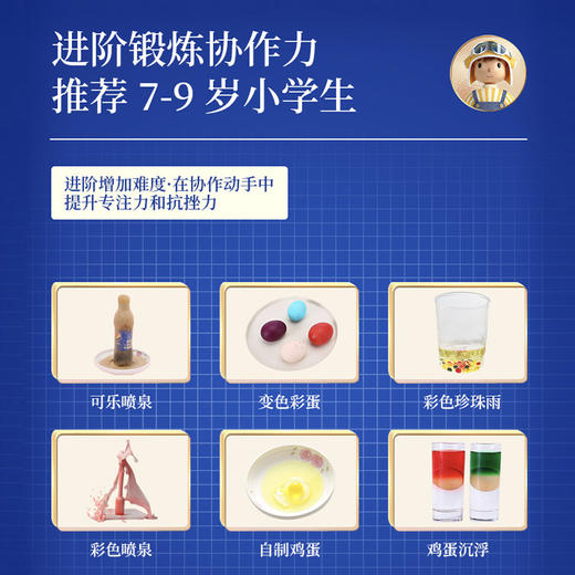 【418个科学实验 可玩14个月】儿童少年游科学实验套装 视频+绘本双向教学 0基础也能玩 新年礼物 实验盒子礼盒装 商品图4