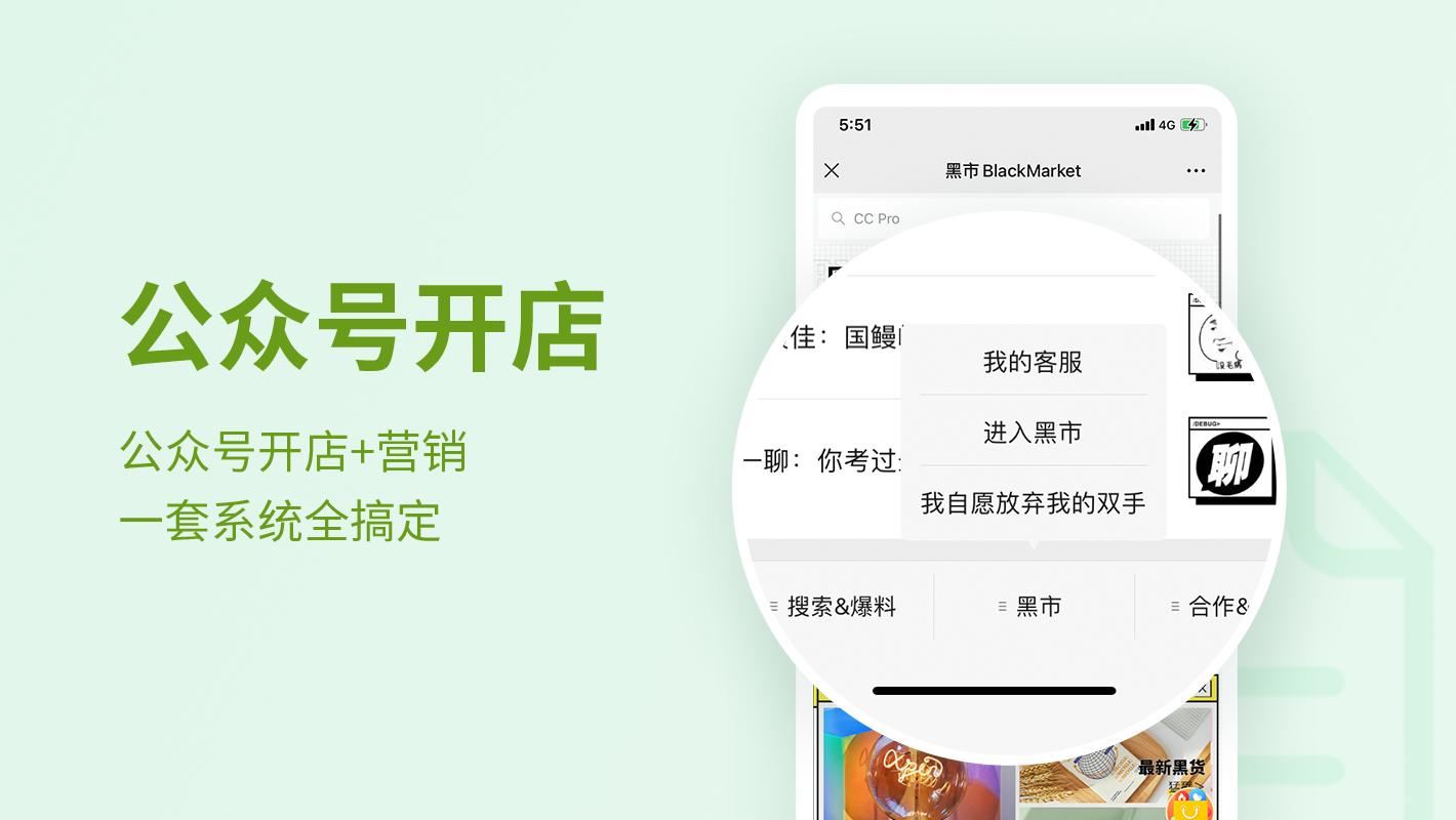 公众号商城