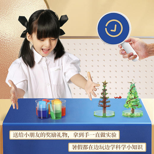 【418个科学实验 可玩14个月】儿童少年游科学实验套装 视频+绘本双向教学 0基础也能玩 新年礼物 实验盒子礼盒装 商品图1
