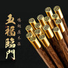 【五福临门❗️筷子界的劳斯莱斯】10双更超值❗️鸡翅原木筷礼盒装，防滑易夹，不易变形，一冲即净，健康卫生，大人儿童餐具器伴手礼新年礼盒年货礼盒 商品缩略图0