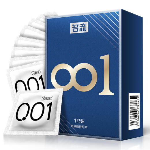 名流001 超薄0.01 聚氨酯避孕安全套套 3只装 商品图3