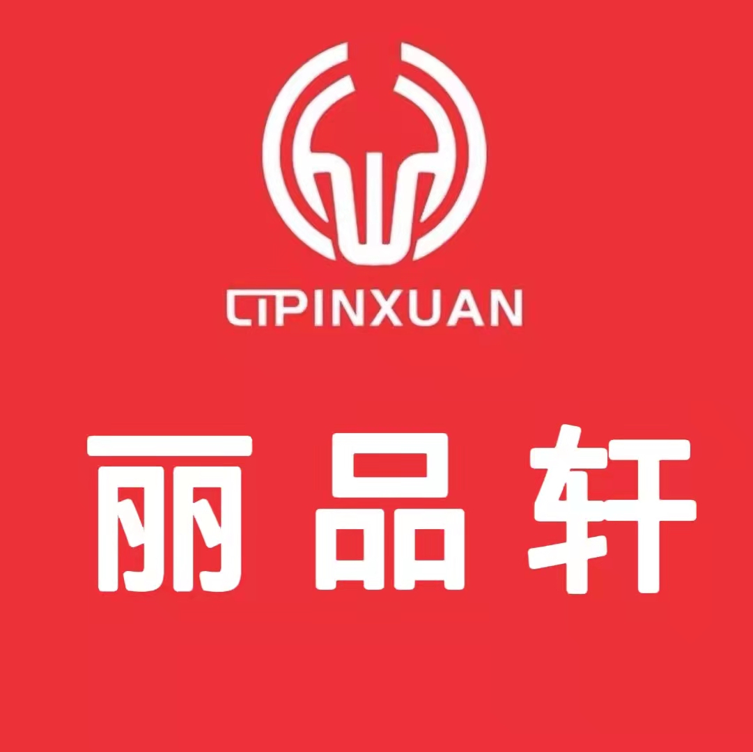 丽品轩化妆品连锁240816