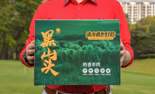 黑山头羊肉礼盒 法式羊排 羊腿 五花肉羊腱子羊蝎子组合 商品图1