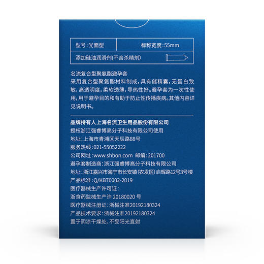 名流001 超薄0.01 聚氨酯避孕安全套套 3只装 商品图4