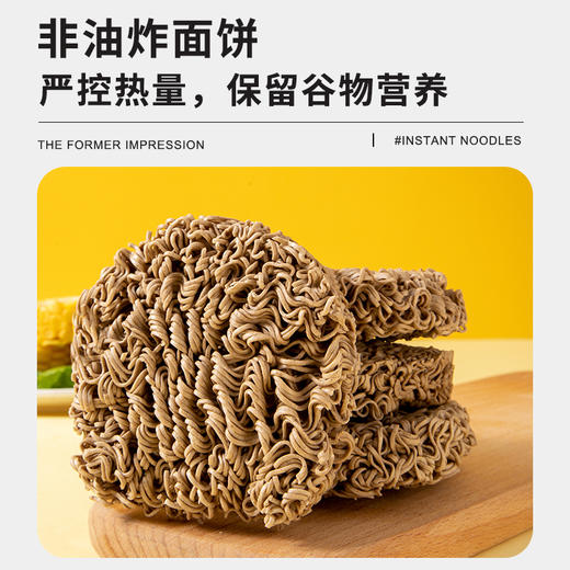 昔日印象x荞麦面非油炸免煮泡面0主食速食代餐荞麦方便面 商品图4