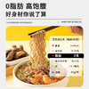 昔日印象x荞麦面非油炸免煮泡面0主食速食代餐荞麦方便面 商品缩略图2