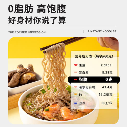 昔日印象x荞麦面非油炸免煮泡面0主食速食代餐荞麦方便面 商品图2