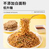 昔日印象x荞麦面非油炸免煮泡面0主食速食代餐荞麦方便面 商品缩略图3