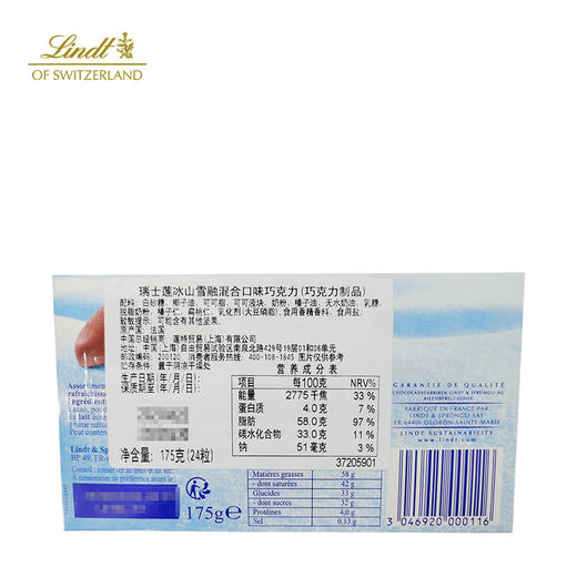 瑞士莲 冰山雪融混合口味巧克力175g 商品图1