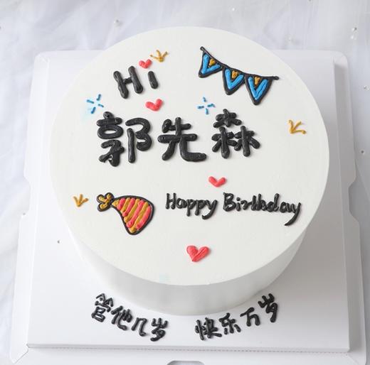 生日快乐2（手工写字，实物为准） 商品图0