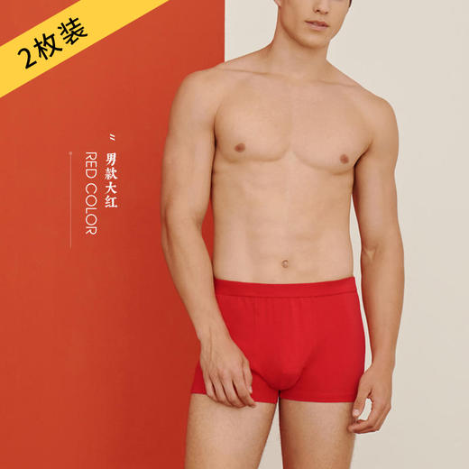 Threegun三枪 【丝柔长绒棉】节庆大红男士包根平角短裤四角内裤吉庆礼盒装（2条装）-50659B021 商品图1