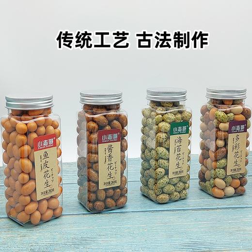 小志哥多味花生240g 商品图3