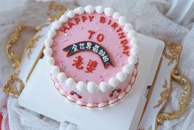 全世界最好的老婆