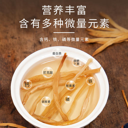 【有机黄花菜】新鲜晾晒黄花菜 还原食材本味 做菜煲汤百搭食材 商品图3