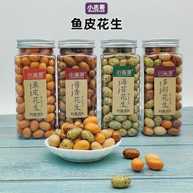 小志哥多味花生240g