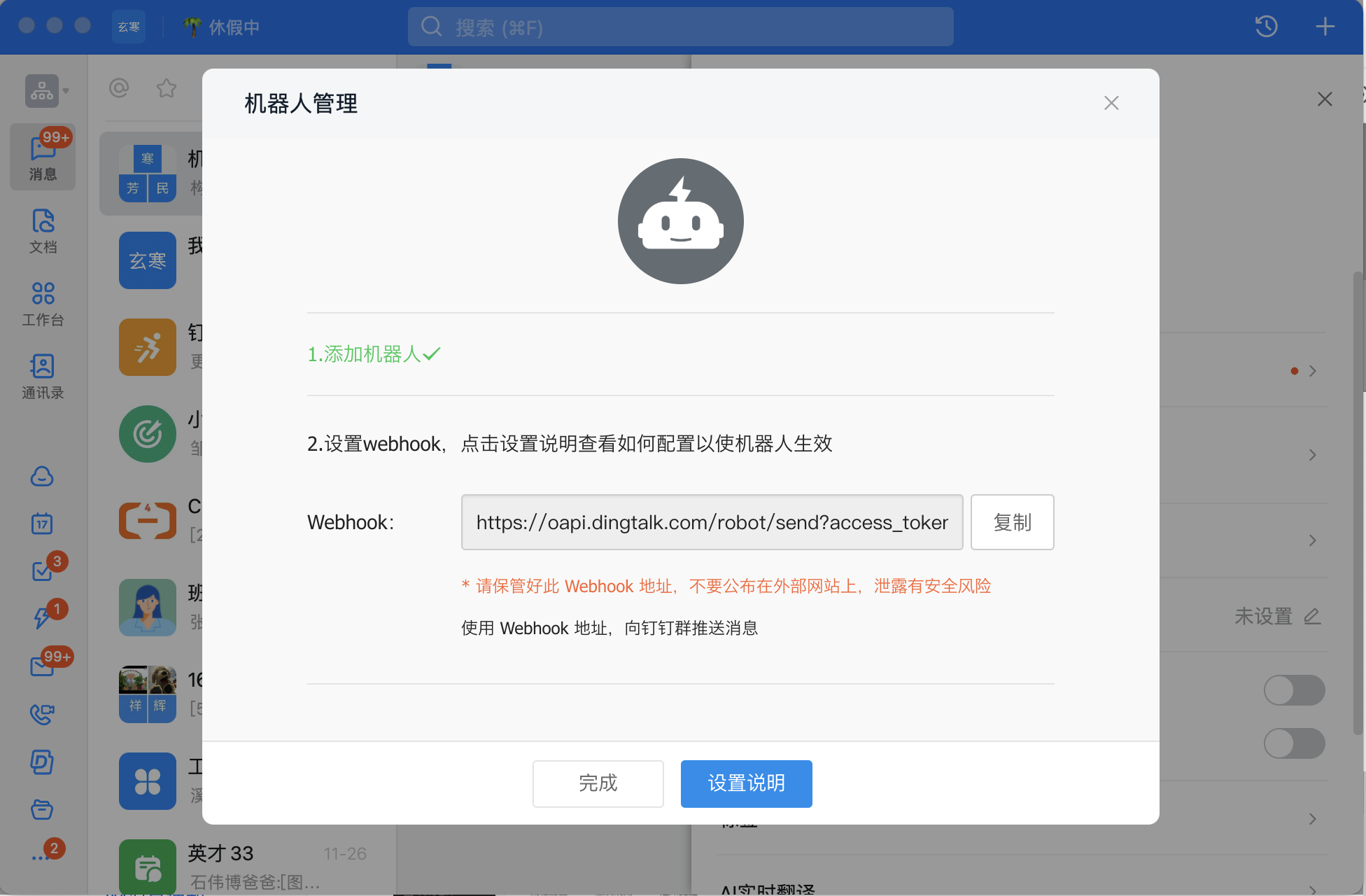 收到消息通知的效果如下:飛書1)點擊群右上角進入群設置,選擇群機器人