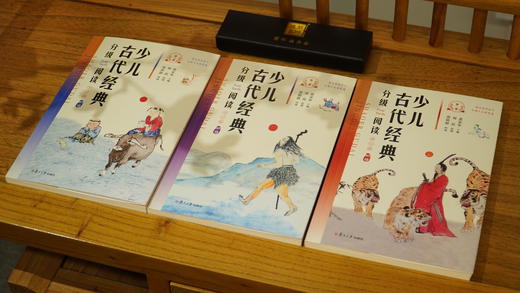 《少儿古代经典分级阅读》初级版3册  复旦附中名师黄荣华编：149张原创国风插画，全文朗读，唐调吟诵。 商品图3