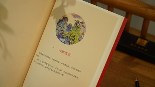 《少儿古代经典分级阅读》初级版3册  复旦附中名师黄荣华编：149张原创国风插画，全文朗读，唐调吟诵。 商品图5