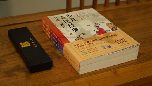 《少儿古代经典分级阅读》初级版3册  复旦附中名师黄荣华编：149张原创国风插画，全文朗读，唐调吟诵。 商品图2