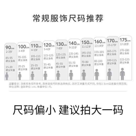 Threegun三枪 儿童拉绒布少儿长袖卫衣-2C024A311 商品图1