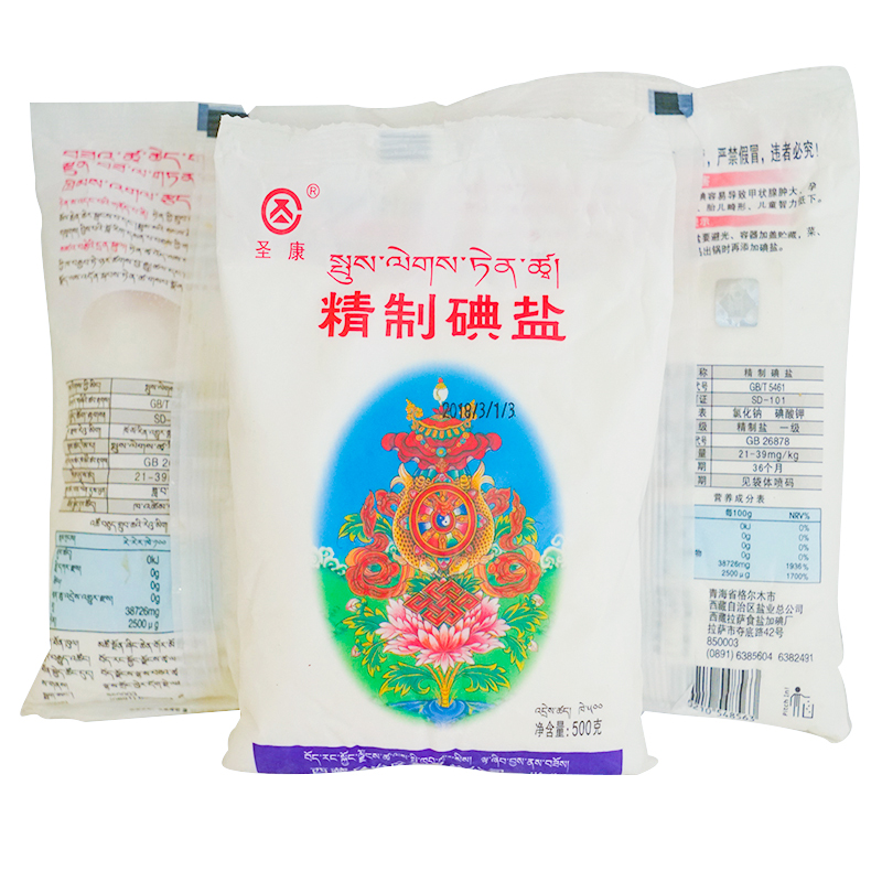 圣康经典碘盐【500g】