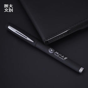 【浙大文创】浙江大学签字笔-银色