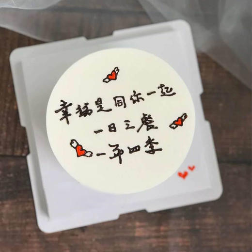 幸福2（手工写字，实物为准） 商品图0